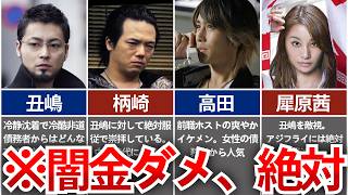 【闇金ウシジマくん】面白すぎて定期的に見たくなる人気ドラマ徹底解説