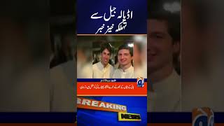 Adiala Jail Denies Claims by Imran Khan’s Sons | Official Statement | Geo News