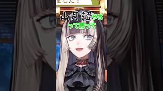 後輩への絡み方を間違えてしまう儒烏風亭らでん #vtuber #vtuber切り抜き #切り抜き #ホロライブ #ホロライブ切り抜き #儒鳥風亭らでん #虎金妃笑虎