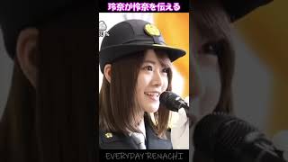 「玲奈が怜奈を伝える」- 山崎怜奈（乃木坂46）- 2021-10-15（金） - 【まいにちれなち】 - #shorts