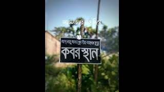 কবরের জীবন কতইনা ভয়ানক | মিজানুর রহমান আজহারী | Surah At Takathur Tafsir | Mizanur Rahman Azhari