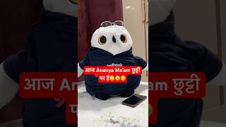 Ananya Ma’am is on leave today‼️😵‍💫🥱😴 #funny #shorts