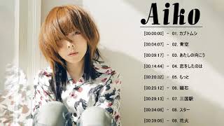 Aiko 人気曲 ♪ ヒットメドレー | 人気曲 ベストヒットメドレー 2021