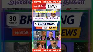 மக்களுக்கு தெரியும், 3 நாட்கள் கழித்து விஜய் வீடியோ; ;கரூர் சம்பவத்துக்கு தவெக தான் காரணம்,வைகோ;