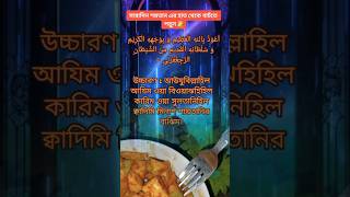 #বিশ্বনবী  বললেন এই দোয়াটা পড়ো #islamiwaz #mizanur_rahman_azhari #foryou 🌿💯💯♥️