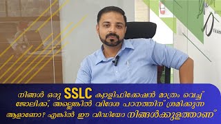 ഇപ്പോൾ മൗറീഷസ് വഴി International Career തുടങ്ങാം | അതും SSLC മാത്രം വെച്ച്, No Age Limit Part - 1