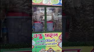 চট্রগ্রামে বন্ধুমহল বিখ্যাত ফুসকা হাউজ!!youtube: Jubo Official