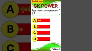 bullet#reza gk power guru