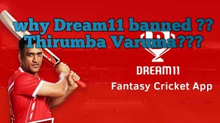 Why Dream11 banned? Thirumba Varuma varadha.. .. Prime channel vendam nanba..