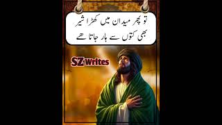 apno ma gadher #motivationinurdu