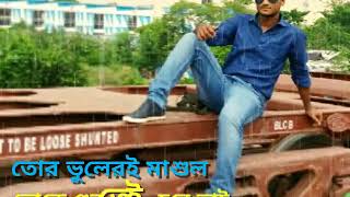 O Bondhu re.