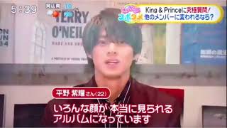 King & prince interview: Who would you swap with?