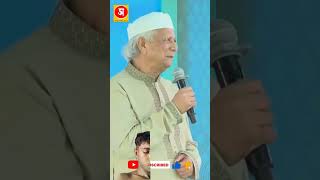ড. মোহাম্মদ ইউনূস এর বার্তা #socialharmony #bangladeshpolitics #মুহাম্মদইউনূস #কোলাকুলি