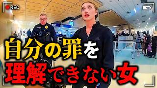 空港で迷惑行為を繰り返すヒステリック女の末路...【アメリカ警察密着の現場映像】