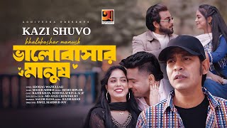 Bhalobashar Manush | ভালোবাসার মানুষ | Kazi Shuvo | Bangla Music Video | New Bangla Song 2024
