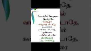 🤔ஆனா நம்மனால இப்படி இருக்க முடிதா?#subscribe#like#share#comment#love#whatsapstatus#song#tamilsong#yt