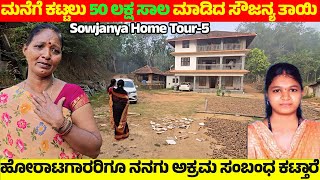 ಮನೆ ಕಟ್ಟಲು 50 ಲಕ್ಷ ಸಾಲ ಮಾಡಿದ ಸೌಜನ್ಯ ತಾಯಿ ! ಹೋರಾಟಗಾರರಿಗೂ ನನಗು ಸಂಬಂಧ ಕಟ್ತಾರೆ -Sowjanya Home & Family-5