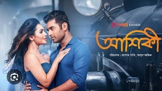 Aashiqui-  true love 2015 Bengali Movie