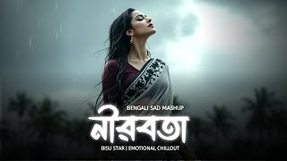 Nirobota Mashup | BISUSTAR | Oviman x Chere Jeyona | Bengali Sad Song | Tanveer Evan