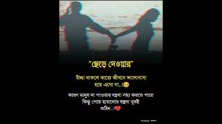 বুঝলে 🥹🥀❤️‍🩹#statusvideo#vairalshort #new #sad #hearttouching #status