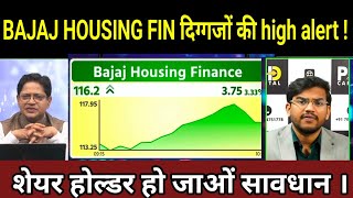 BAJAJ HOUSING FINANCE Share News Today | BAJAJ HOUSING FINANCE Stock Latest News |BAJAJ HOUSING FIN