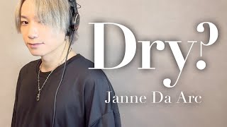 Dry?/Janne Da Arc 歌ってみた