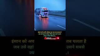 #hindimotivationalquotes #motivational #bestinspirationalquotesinhindi #facts #inspirationalquotes