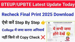 Bteup Recheck Final Receipt Kaise Download kare 2025 | Bteup Recheck Final Print Kaise Nikale 2025