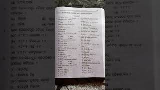 ct (d.el.ed) entrance exam 2025 general awareness in odia #ctexam2025 #entranceexam #exam