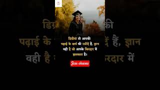 Motivational quotes #motivation #education #motivationalquotesforsuccessinlife