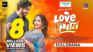 Love Journey | লাভ জার্নি | Arosh Khan | Ahona Rahman | Adif Hasan | New Bangla Natok 2024