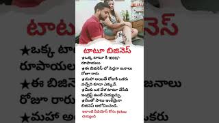 Telugu buisness ideas || Tattoo buisness idea