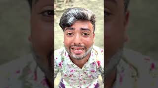 @#বুইড়া কাকা যখন মিথ্যা বলে ধরা যায় ভাইরাল পানি ভিডিও#funny #comedyreels #foryo