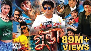 Gunda The Terrorist (2015) l Full Length Bengali Movie (Official) l Bappy l Achol l Tiger Media