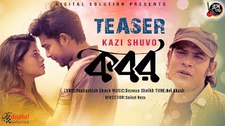 Kobor | কবর | Kazi Shuvo | Teaser | Coming Soon