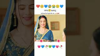 isha😭💔🥲 Suraj🥺#dangeltv #serial #sedstatus
