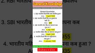 Banking General Knowledge Questions #banking #bankingexams #gk #bankinggk #generalknowledge #shorts