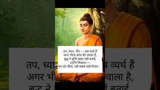 #buddhagyan#shortsfeed