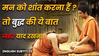 अगर हमेशा अशांत रहते हो तो इसे देख लो | Your Mind will be peaceful if listen to this | 2022 🔥🔥🔥