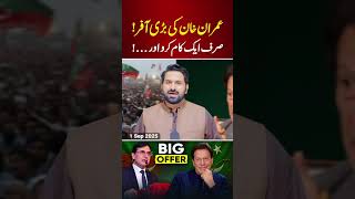 🔴 Imran Khan’s Big Offer from Adiala Jail