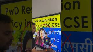 Method : Reservation of PwBD Aspirants in UPSC IAS #disability #upscaspirants #PwBD #upscselection