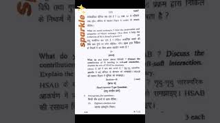 chemistry first paper bsc 3rd year। #shorts #shorts #viral #botany #zoology #chemistry #best #paper