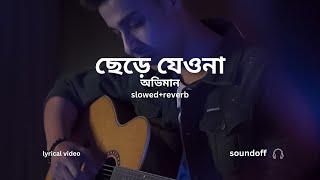 Chere Jeyona (Oviman) slowed lofisong