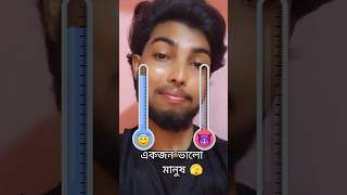 কিন্তু উকুনের কাছে আমি তার পৃথিবী 🌍🫰🔔🤠