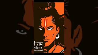 ♥Shree Ram WhatsApp Status ♥ Ayodhya Mandir 🔥 Full Screen 🔥 Psy🔥Jai shree ram 🔥RAM MANDIR 🙏 RAM RAM