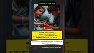 এক কাপ চা... শেষ দেখা(ছোট কিন্তু হৃদয়বিদারক প্রেমের গল্প) #এককাপচা #শেষদেখা