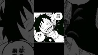 【ONE PIECE】〈夢の果て〉Ado~風のゆくえ~　#ONEPIECE#ルフィ#OP_FILMRED#夢の果て#Ado#名言#shorts