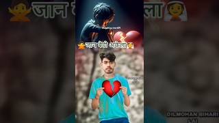robo hiyo  ge 😭😭💫 Jaan bhethi ke 🙏🙏🔥 Akela 😭😭😭💫❤️‍🩹🥀 #aashish_yadav #shorts #video #trending