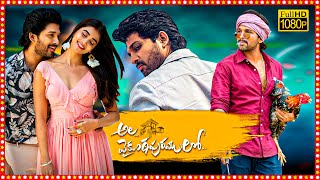 Ala Vaikunthapurramuloo Telugu Full HD Movie | Allu Arjun | Pooja Hegde | Trivikram