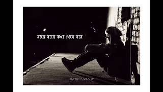 Tomar_Amar_Prem। sad status #whatsappstatus #shorts #trending #youtubeshorts #bengalistatusvideo